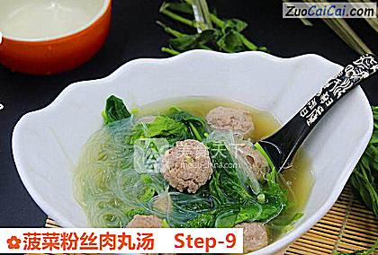 菠菜粉丝肉丸汤做法第九步骤