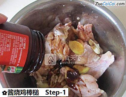 酱烧鸡棒槌做法第一步骤