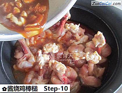 酱烧鸡棒槌做法第十步骤
