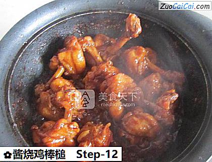 酱烧鸡棒槌做法第十二步骤