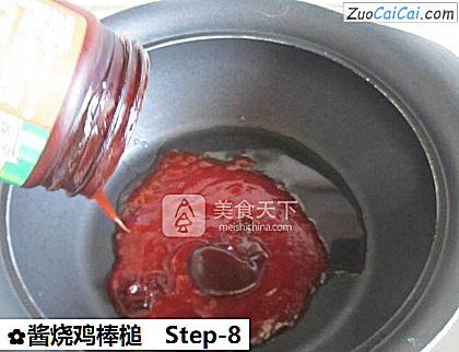 酱烧鸡棒槌做法第八步骤