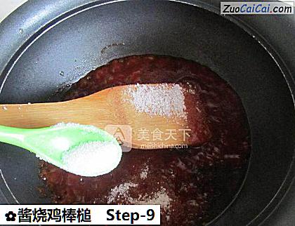 酱烧鸡棒槌做法第九步骤