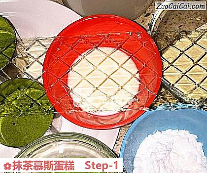 抹茶慕斯蛋糕做法第一步骤