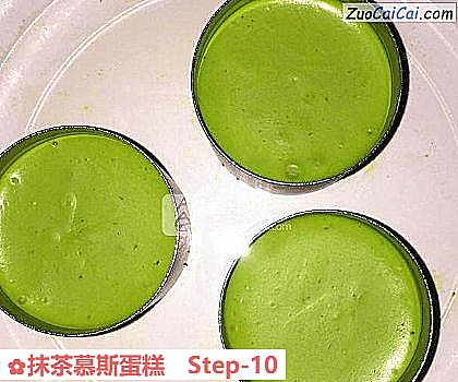 抹茶慕斯蛋糕做法第十步骤