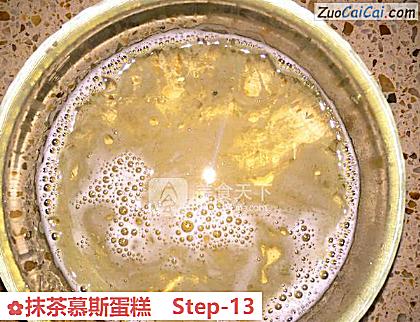 抹茶慕斯蛋糕做法第十三步骤