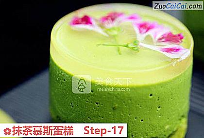 抹茶慕斯蛋糕做法第十七步骤