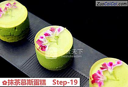 抹茶慕斯蛋糕做法第十九步骤