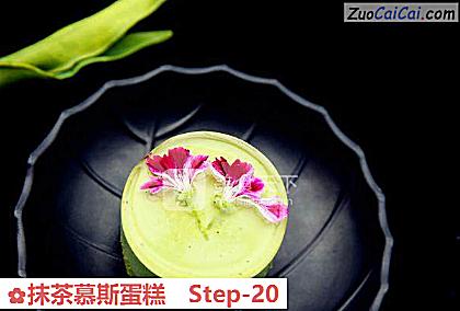 抹茶慕斯蛋糕做法第二十步骤