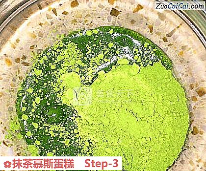 抹茶慕斯蛋糕做法第三步骤