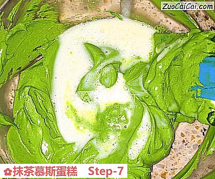 抹茶慕斯蛋糕做法第七步骤