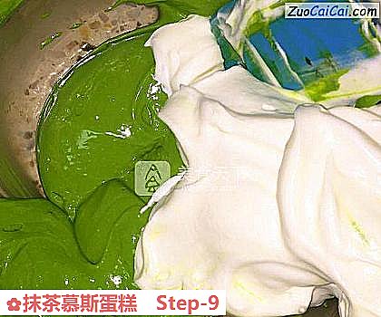 抹茶慕斯蛋糕做法第九步骤