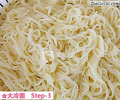 大冷面做法第三步骤