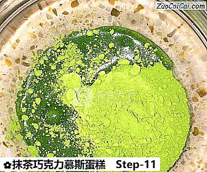 抹茶巧克力慕斯蛋糕做法第十一步骤