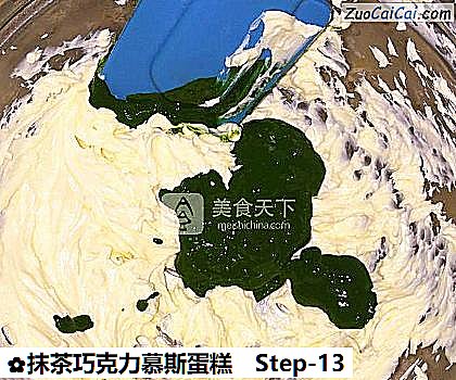 抹茶巧克力慕斯蛋糕做法第十三步骤