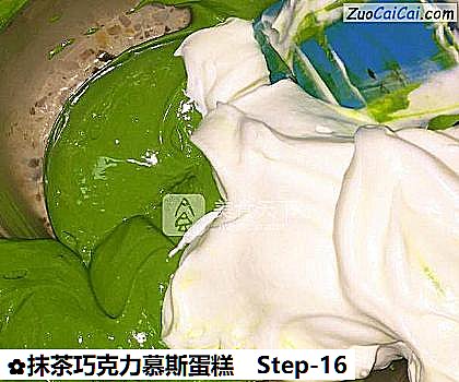 抹茶巧克力慕斯蛋糕做法第十六步骤