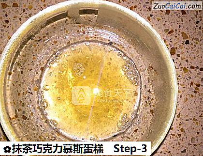 抹茶巧克力慕斯蛋糕做法第三步骤