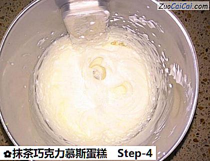 抹茶巧克力慕斯蛋糕做法第四步骤