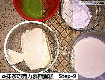 抹茶巧克力慕斯蛋糕做法第九步骤