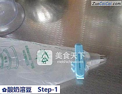 酸奶溶豆做法第一步骤