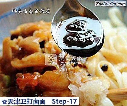 天津卫打卤面做法第十七步骤