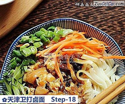天津卫打卤面做法第十八步骤