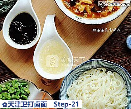 天津卫打卤面做法第二十一步骤