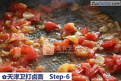 天津卫打卤面做法第六步骤