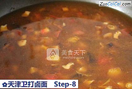 天津卫打卤面做法第八步骤