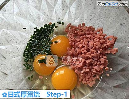 日式厚蛋烧做法第一步骤