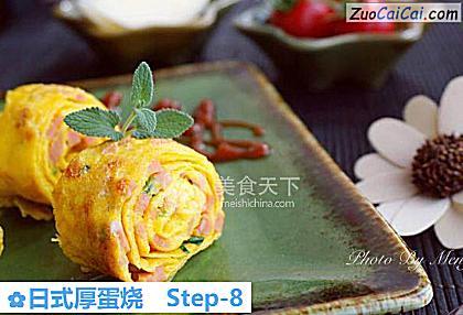 日式厚蛋烧做法第八步骤