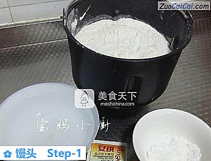 馒头做法第一步骤