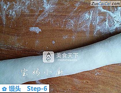 馒头做法第六步骤