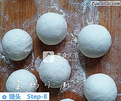 馒头做法第八步骤