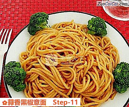 蒜香黑椒意面做法第十一步骤