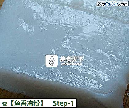 鱼香凉粉做法第一步骤