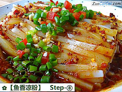 鱼香凉粉做法第八步骤