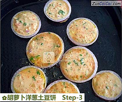 胡萝卜洋葱土豆饼做法第三步骤