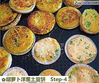 胡萝卜洋葱土豆饼做法第四步骤