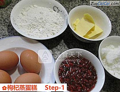 枸杞蒸蛋糕做法第一步骤