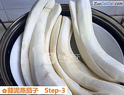 蒜泥蒸茄子做法第三步骤