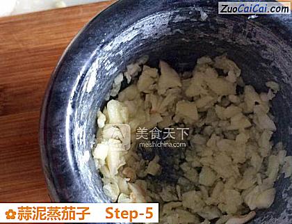 蒜泥蒸茄子做法第五步骤