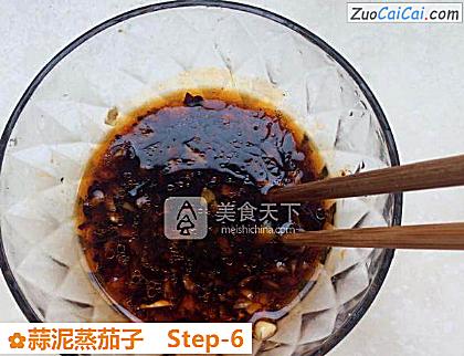 蒜泥蒸茄子做法第六步骤