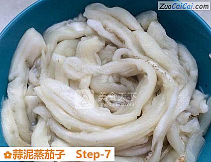 蒜泥蒸茄子做法第七步骤