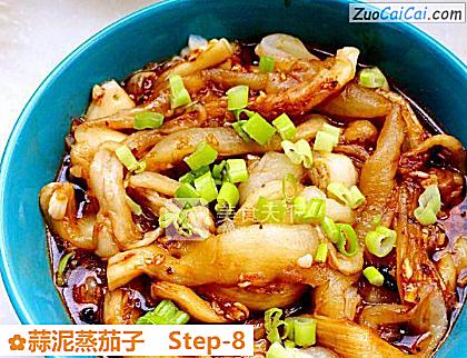 蒜泥蒸茄子做法第八步骤