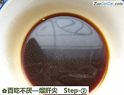 熘肝尖做法第二步骤