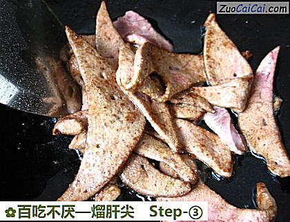 熘肝尖做法第三步骤