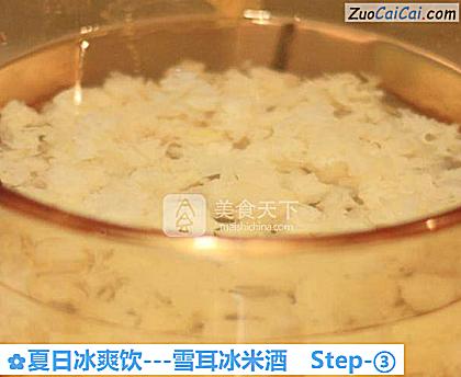 夏日冰爽饮-雪耳冰米酒做法第三步骤