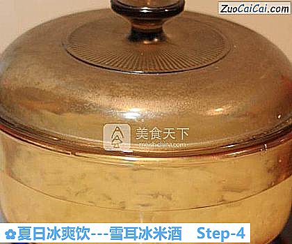 夏日冰爽饮-雪耳冰米酒做法第四步骤