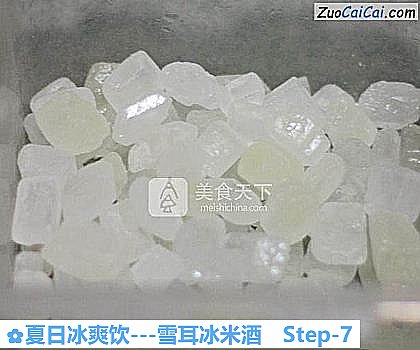 夏日冰爽饮-雪耳冰米酒做法第七步骤