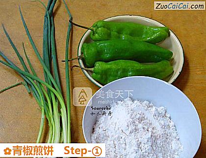 青椒煎饼做法第一步骤